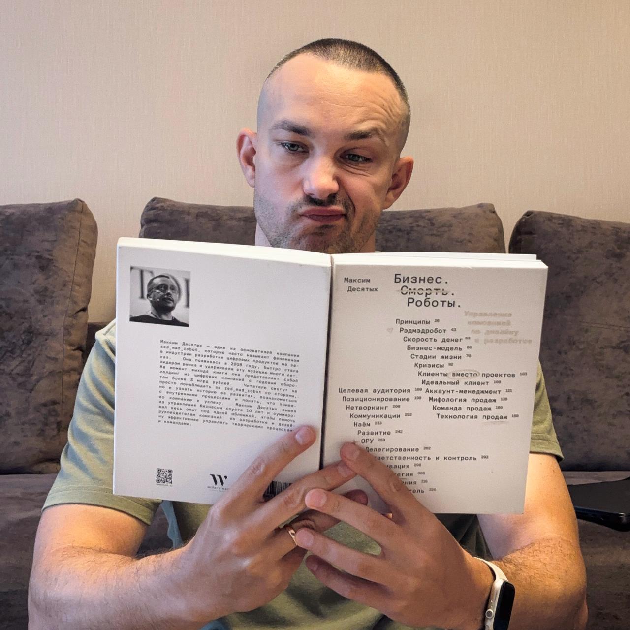 Что мне НЕ понравилось в той самой книге за 20 тысяч (прости, Макс)
Кто не в теме: я купил книгу за 20 тыс и рассказал свои первые впечатления. Теперь субъективно о минусах книги | Сетка — социальная сеть от hh.ru