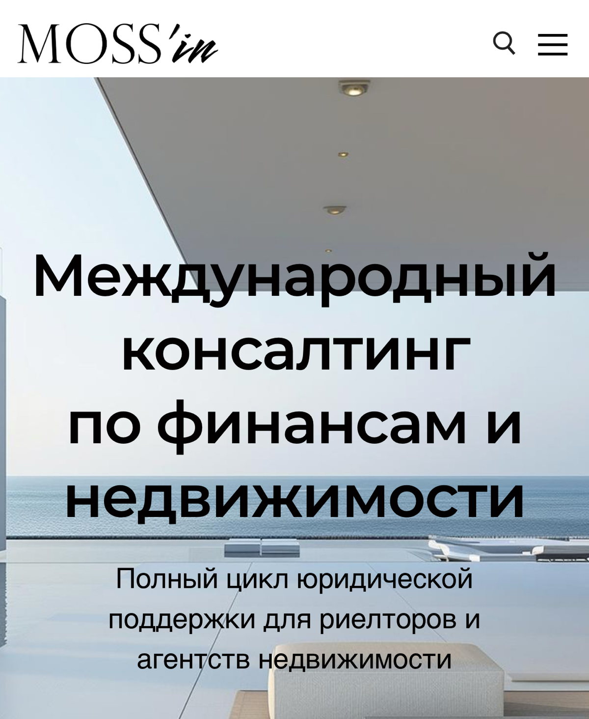 MOSS-in.con это… | Сетка — социальная сеть от hh.ru