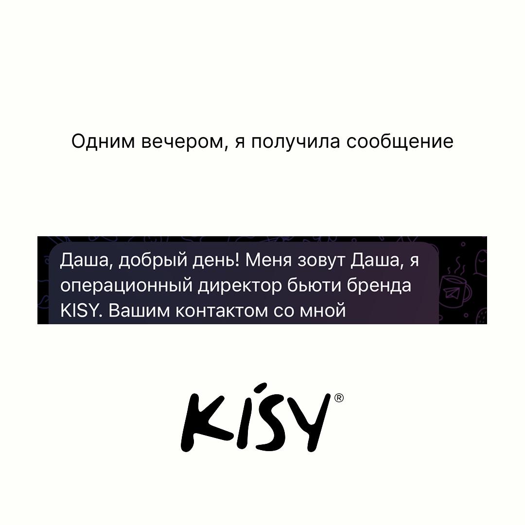❕наконец-то делюсь презентацией для бренда KISY BEAUTY
📎работа не вызвала сложностей, сделала практически на одном дыхании (сроки и сраки уже горели, поэтому по-другому было никак) | Сетка — социальная сеть от hh.ru