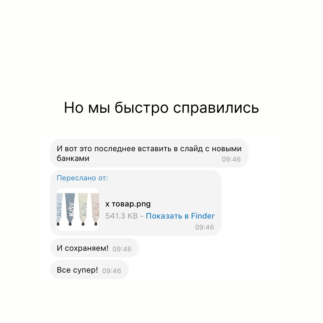 ❕наконец-то делюсь презентацией для бренда KISY BEAUTY
📎работа не вызвала сложностей, сделала практически на одном дыхании (сроки и сраки уже горели, поэтому по-другому было никак) | Сетка — социальная сеть от hh.ru