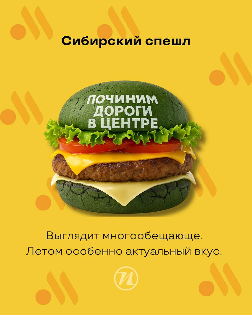 АААА, Айс-УХА, пирожок с кедровым жмыхом и брусникой, Сугудай бокс с картошкой и луком и другие спешелы для Вкусно — и точка показали сибиряки. По их словам, это ответка на коллабу с Hello Kitty | Сетка — социальная сеть от hh.ru