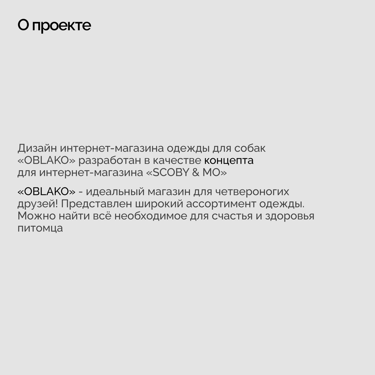 Концепт дизайна сайта интернет-магазина | Сетка — социальная сеть от hh.ru