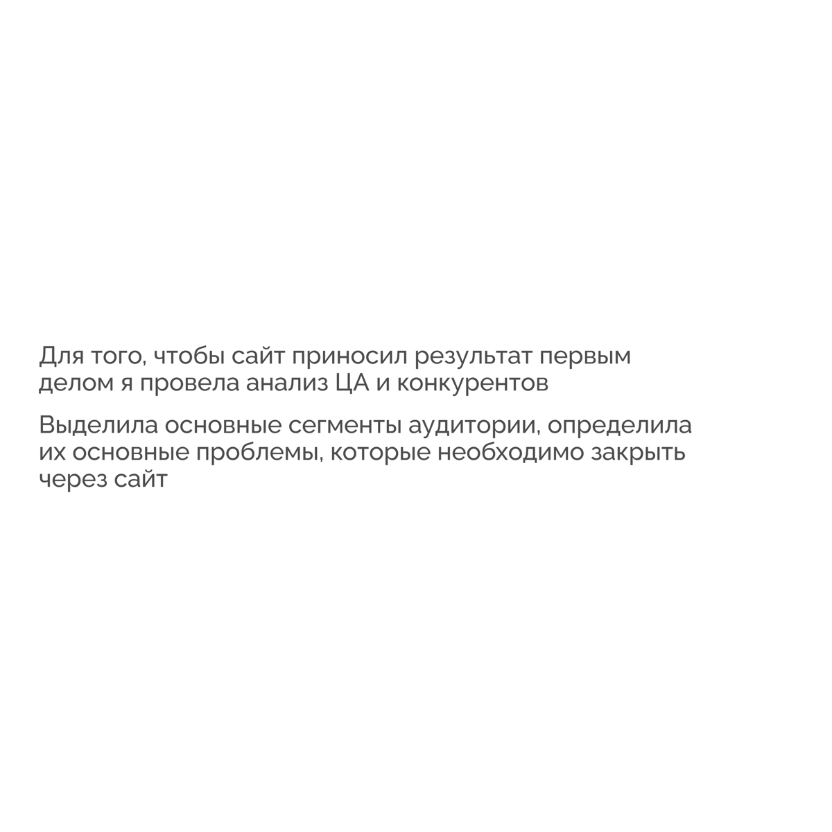 Концепт дизайна сайта интернет-магазина | Сетка — социальная сеть от hh.ru