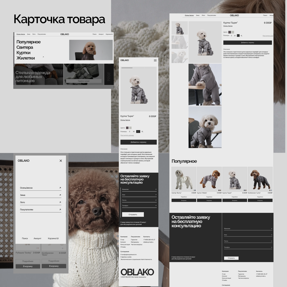 Концепт дизайна сайта интернет-магазина | Сетка — социальная сеть от hh.ru
