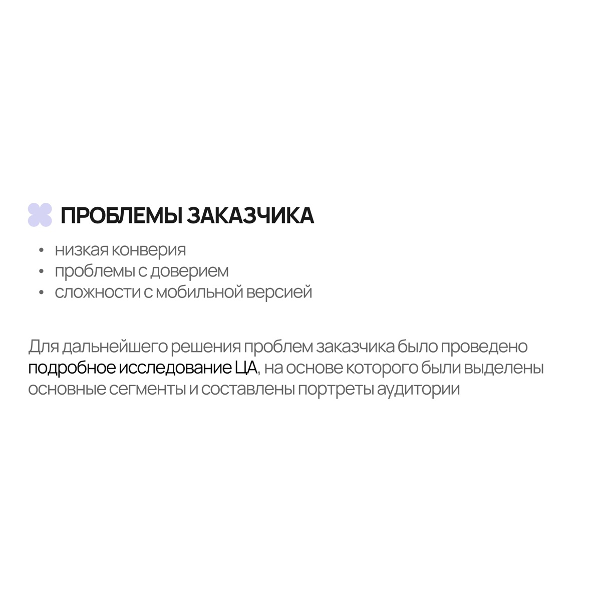 Лендинг для рекламного агентства | Сетка — социальная сеть от hh.ru