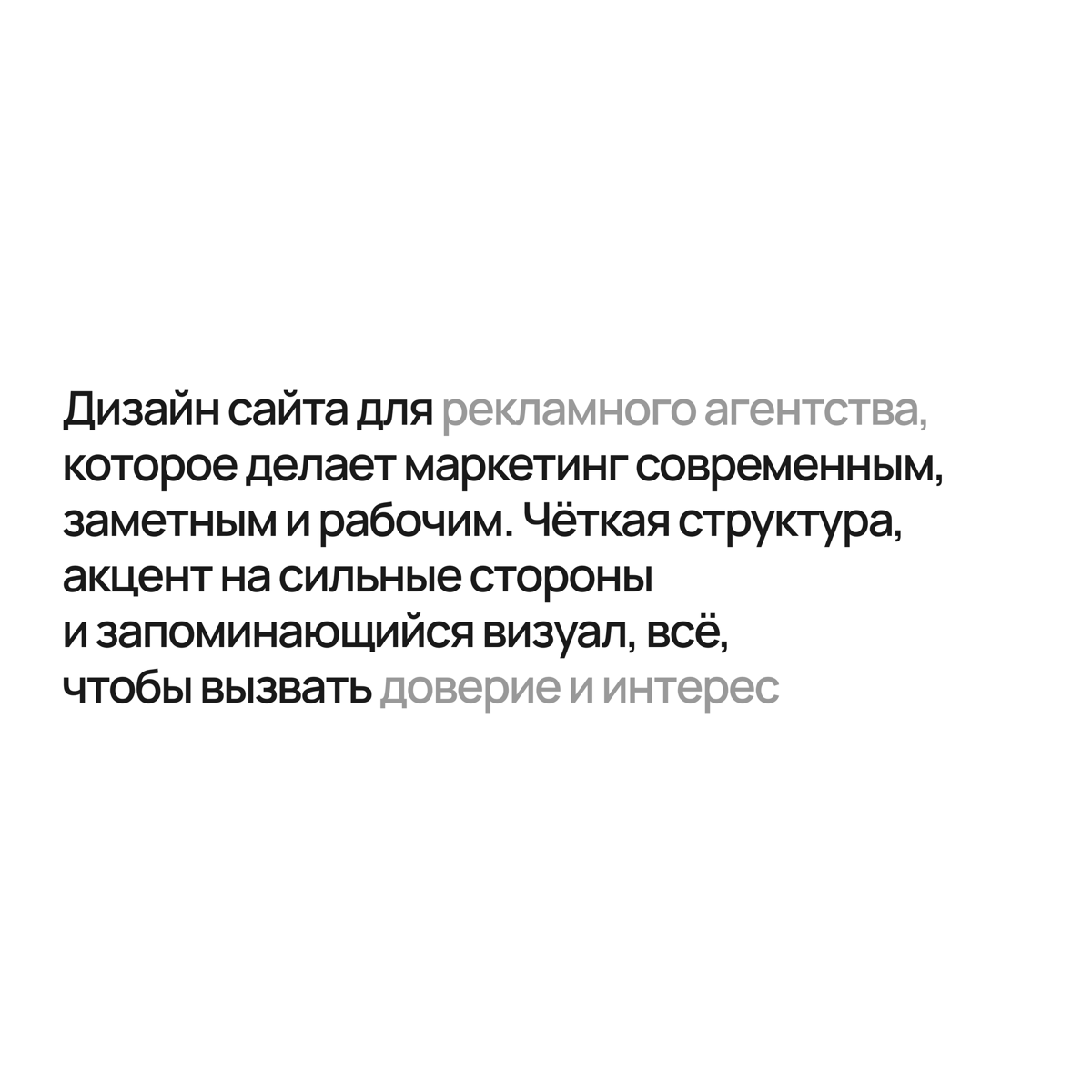 Лендинг для рекламного агентства | Сетка — социальная сеть от hh.ru