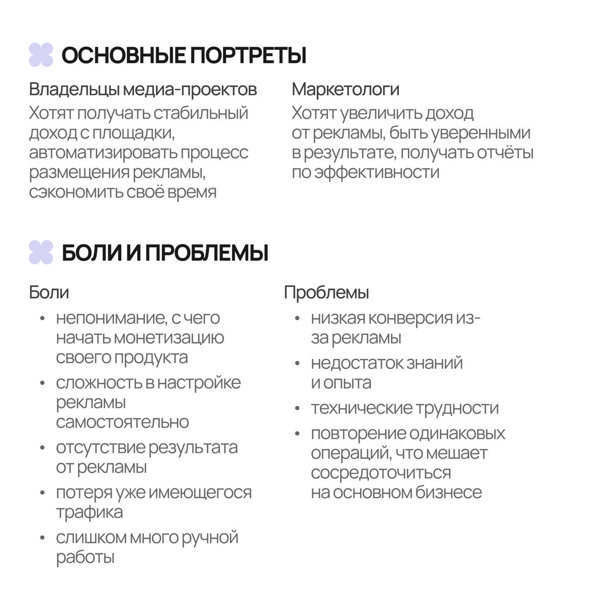 Лендинг для рекламного агентства | Сетка — социальная сеть от hh.ru