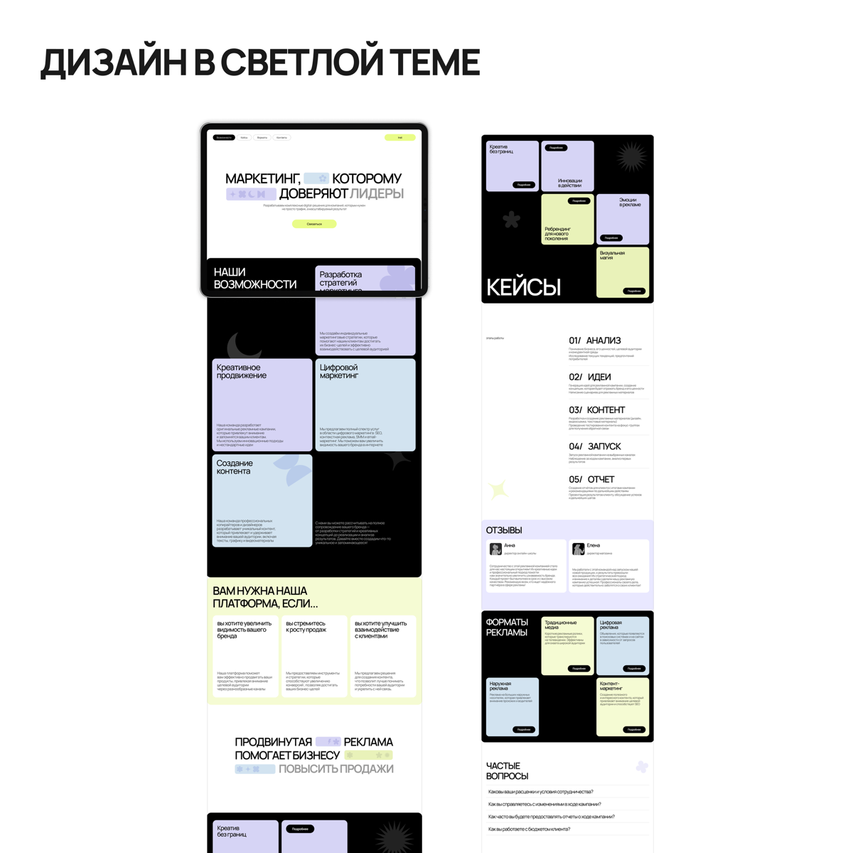 Лендинг для рекламного агентства | Сетка — социальная сеть от hh.ru