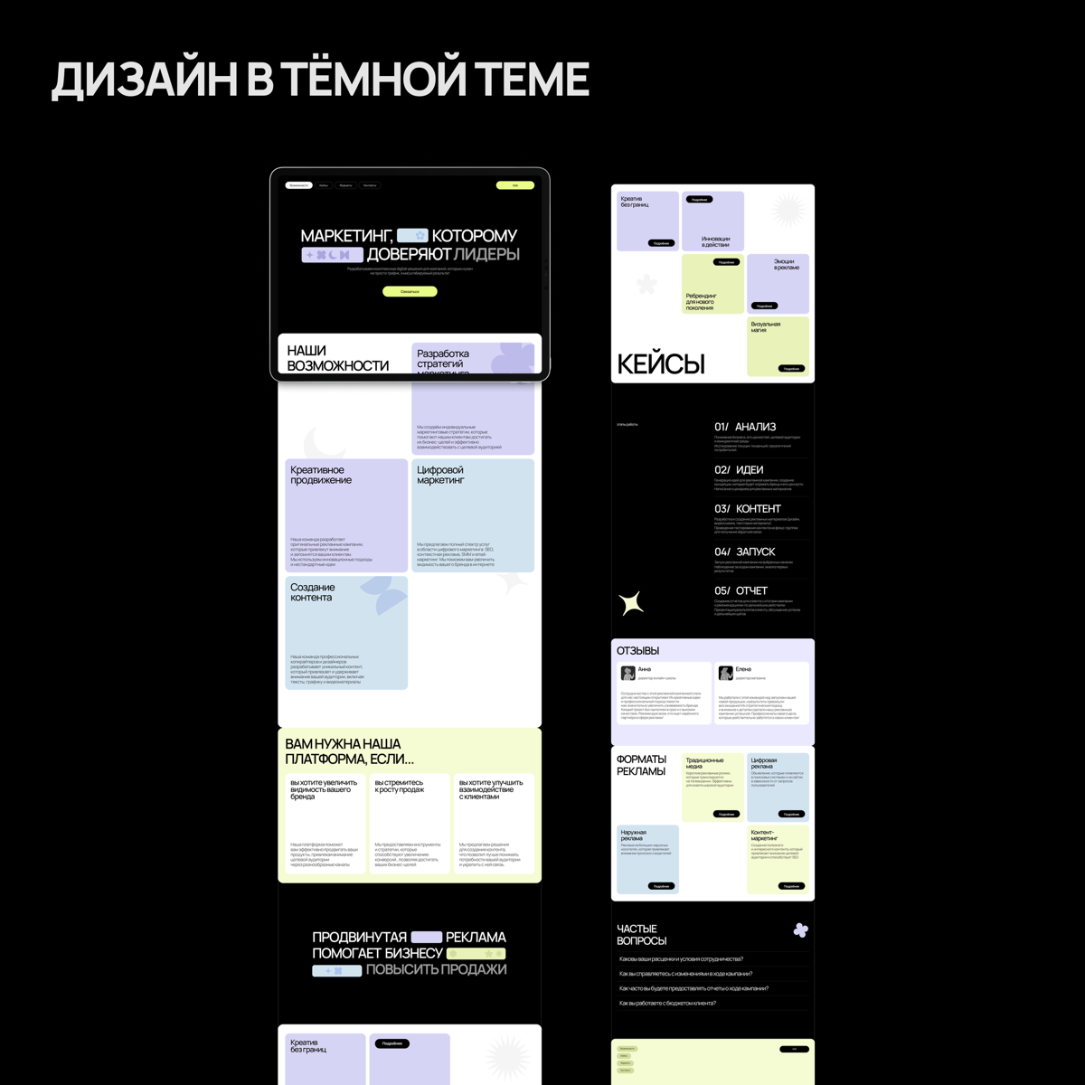Лендинг для рекламного агентства | Сетка — социальная сеть от hh.ru