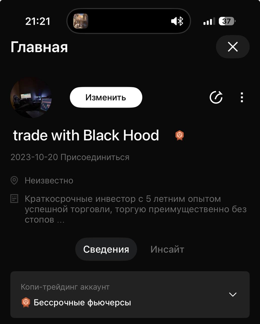 Создал копи трейд на bing x
На статистику можете не смотреть, делал транзакции и каким то образом по статистике в минус ушел(
Так что залетайте братья, будем шатать это рынок вместе🤝💪 | Сетка — социальная сеть от hh.ru