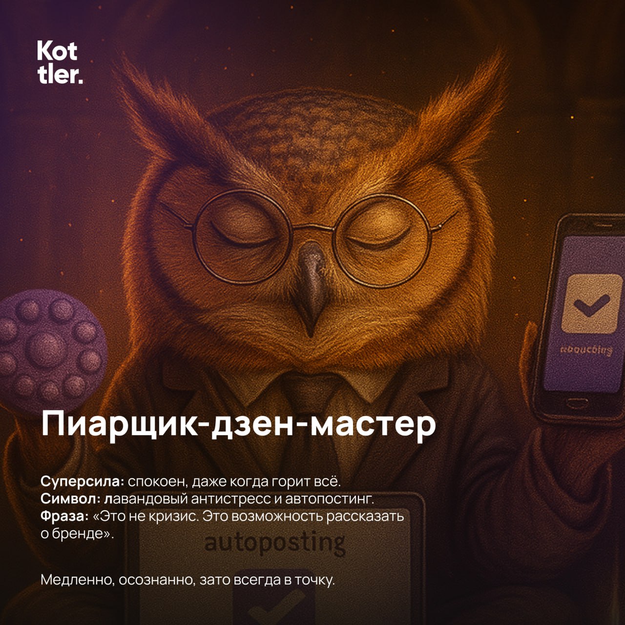 С Днём пиарщика! 🎉
Поздравляем всех, кто умеет превращать новости в события, а события — в поводы для гордости | Сетка — социальная сеть от hh.ru