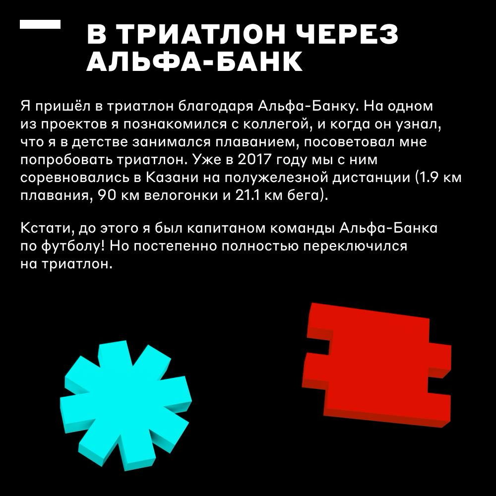 226 км на чемпионате по триатлону и победа 🏆 | Сетка — социальная сеть от hh.ru