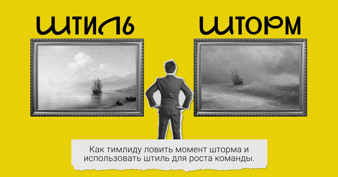 Привет, друзья! 👋
Не так давно побывал на конференции, посвященной теме приручения хаоса и работе в неопределенности | Сетка — социальная сеть от hh.ru