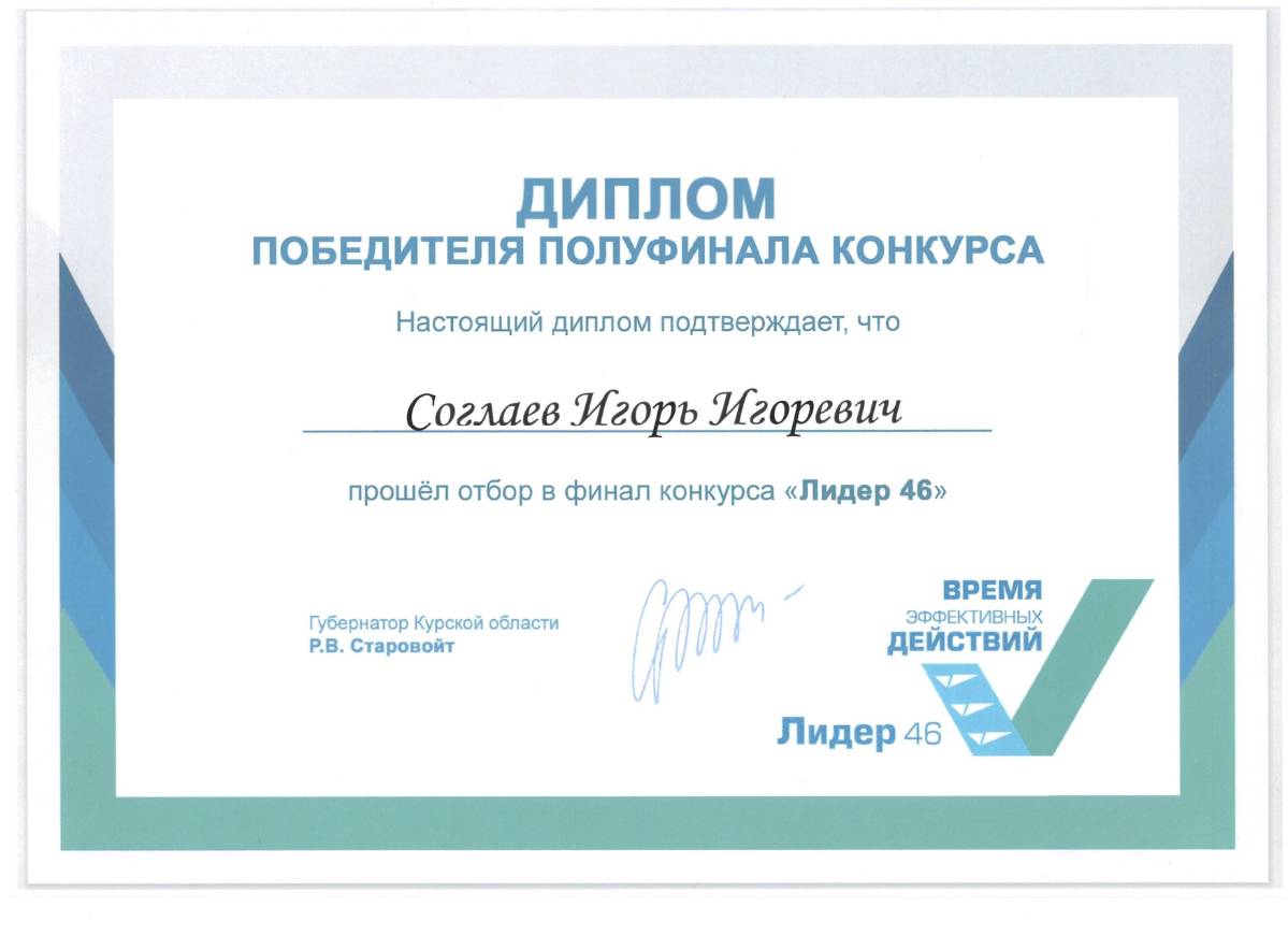 Игорь Соглаев | Сетка — социальная сеть от hh.ru