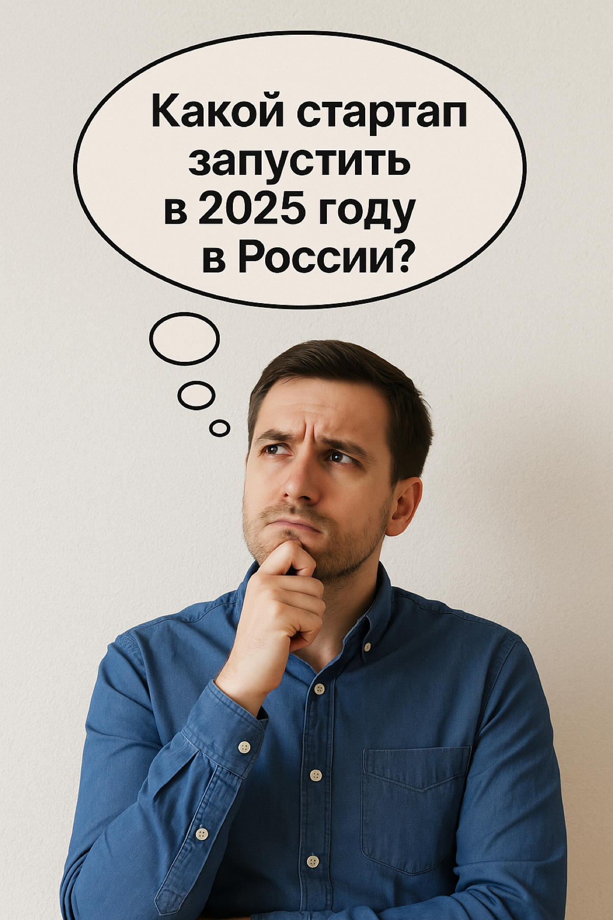 ❌ Сегменты с высоким риском для запуска бизнеса в России в 2 | Сетка — социальная сеть от hh.ru