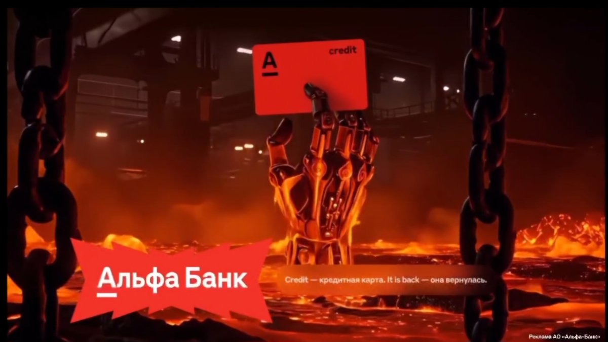 про нейромаркетинг в новой рекламе Альфа банка 🧠: | Сетка — социальная сеть от hh.ru