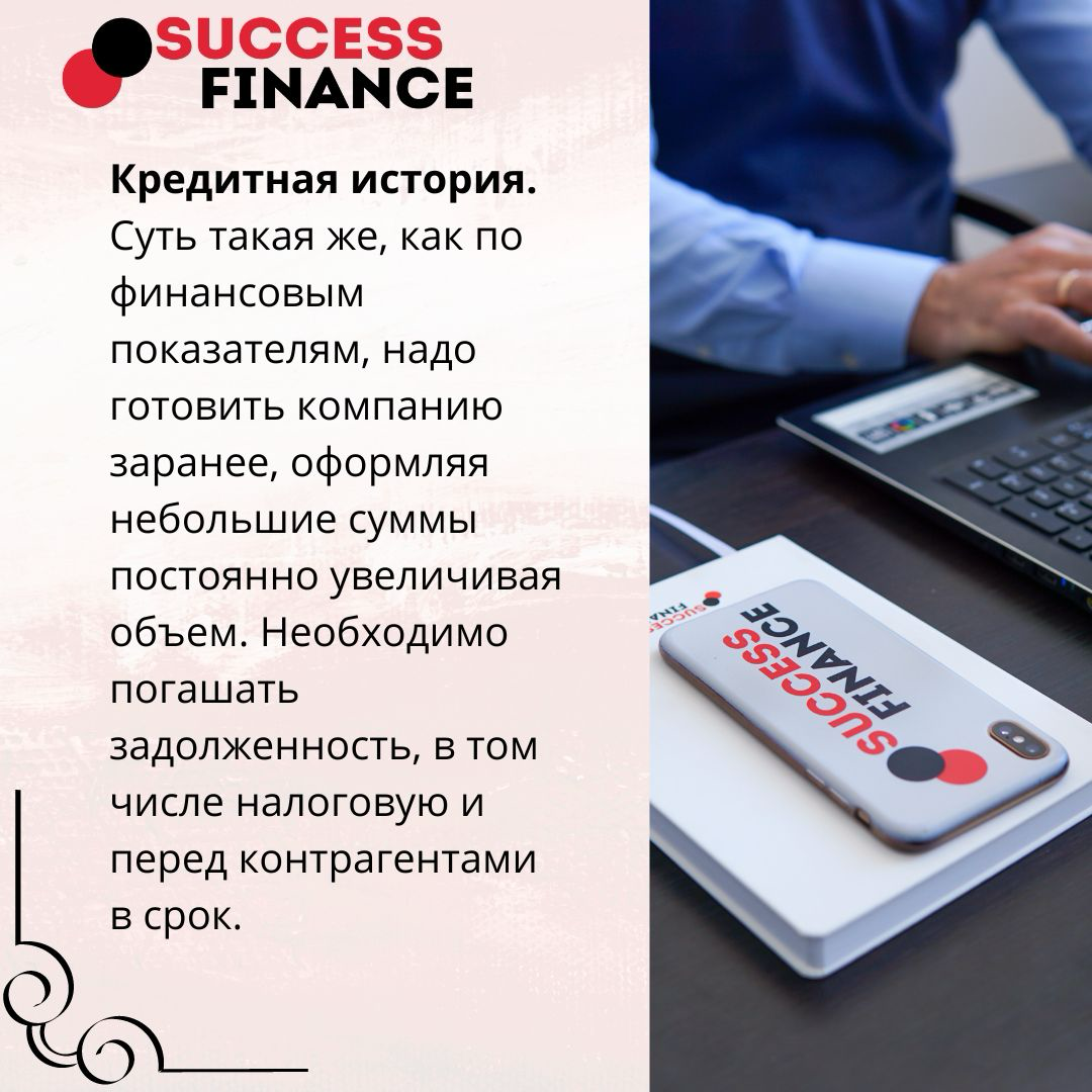 Как избежать отказа: ключевые стоп-факторы при кредитовании бизнеса | Сетка — социальная сеть от hh.ru