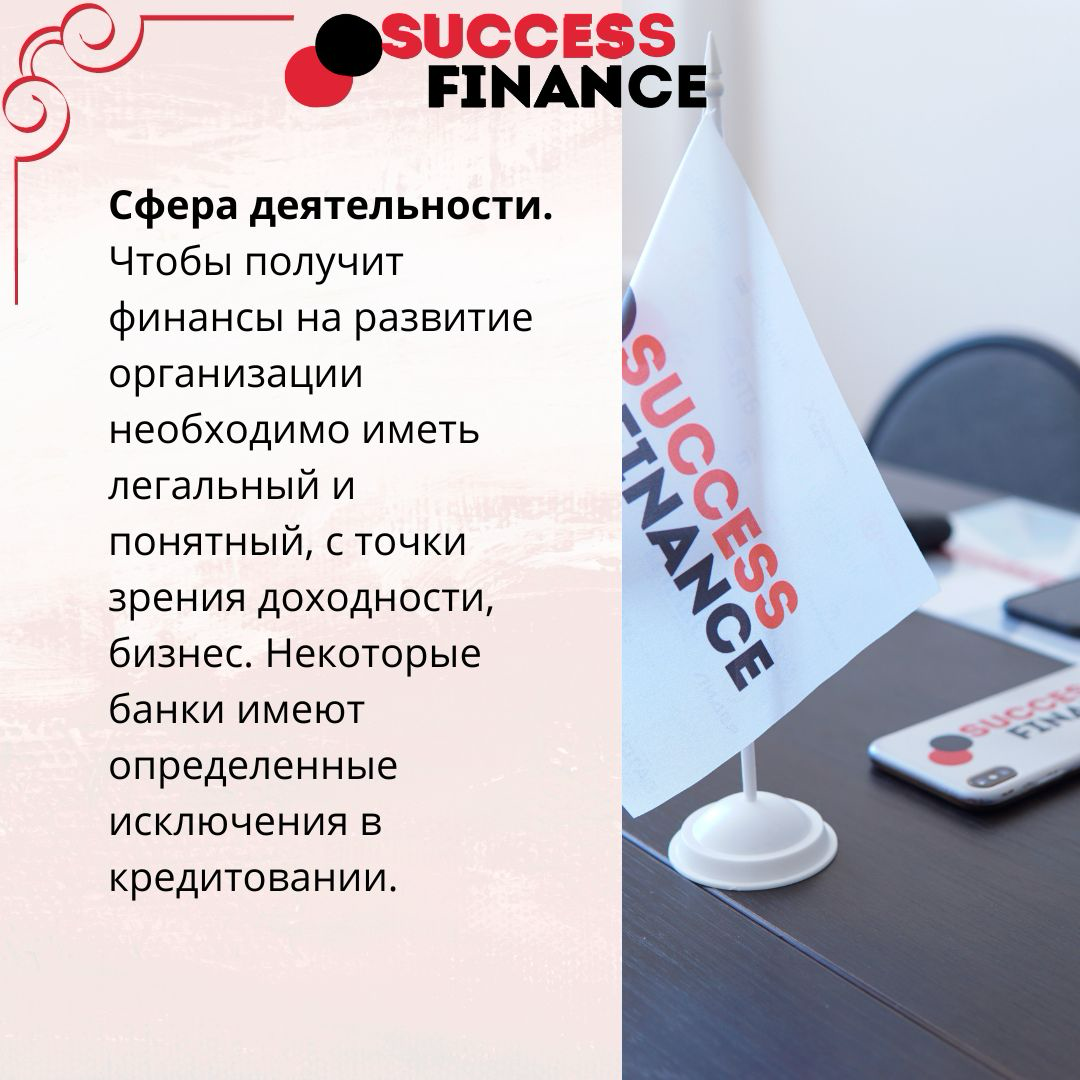 Как избежать отказа: ключевые стоп-факторы при кредитовании бизнеса | Сетка — социальная сеть от hh.ru