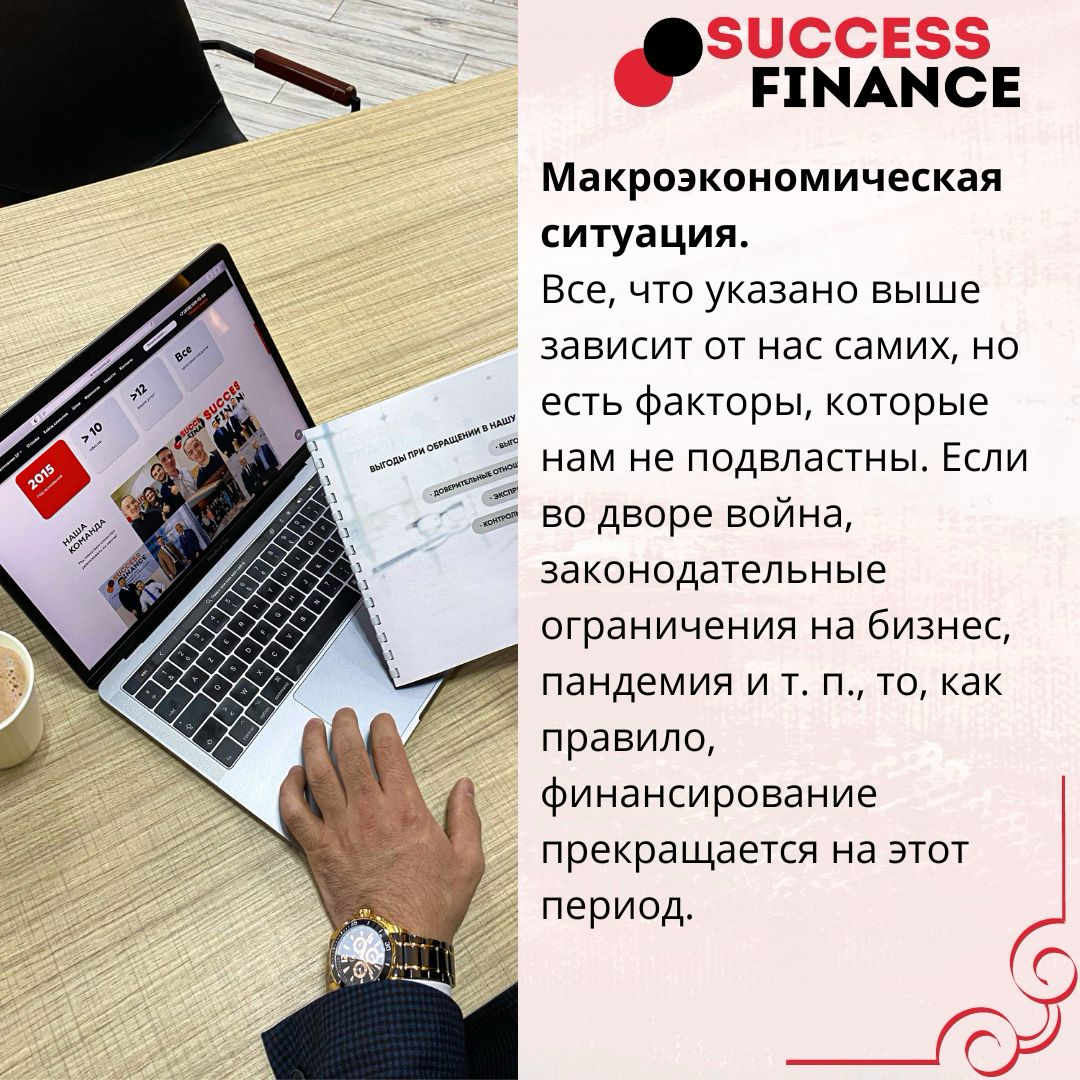 Как избежать отказа: ключевые стоп-факторы при кредитовании бизнеса | Сетка — социальная сеть от hh.ru