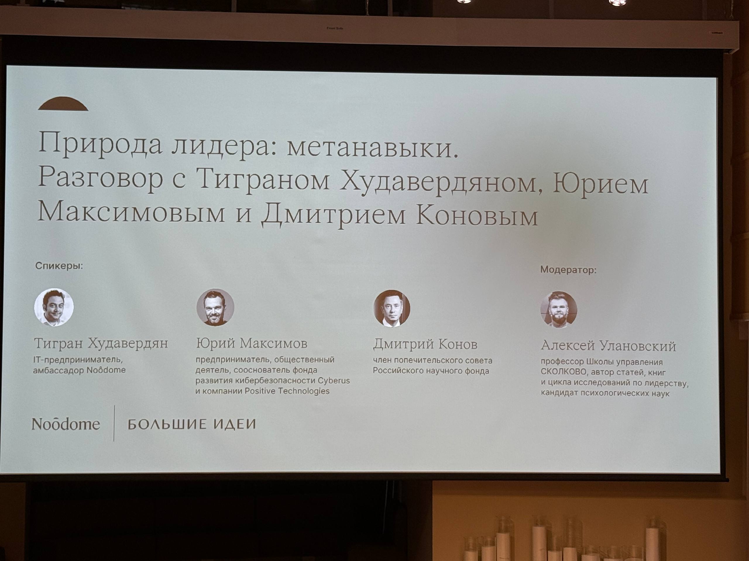 Ноодом продолжает не только поднимать актуальные темы, но и приглашать супер интересных спикеров | Сетка — социальная сеть от hh.ru