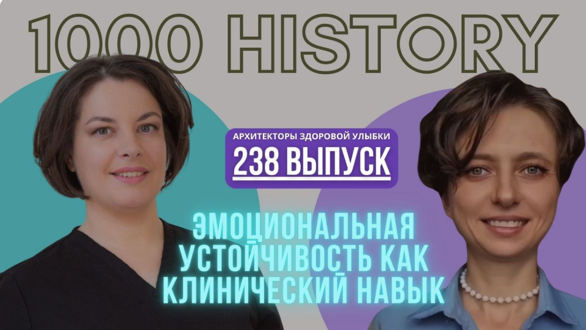 😶‍🌫️ Пациент боится не боли с Анастасией Грачёвой | Сетка — социальная сеть от hh.ru