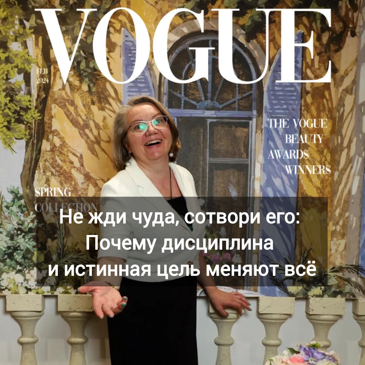 ✨ Не жди чуда, сотвори его: Почему дисциплина и истинная цель меняют всё
🤩🤩🤩🤩
Утро. Новый день | Сетка — социальная сеть от hh.ru