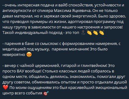 ⭐️ Баня-погружение «Мой подлинный путь» 17 августа
Хочу пригласить тех, кто хочет сделать погружение в себя и в свои подлинные стратегии.
Это не просто баня или тренинг. Это процесс погружения в себя | Сетка — социальная сеть от hh.ru