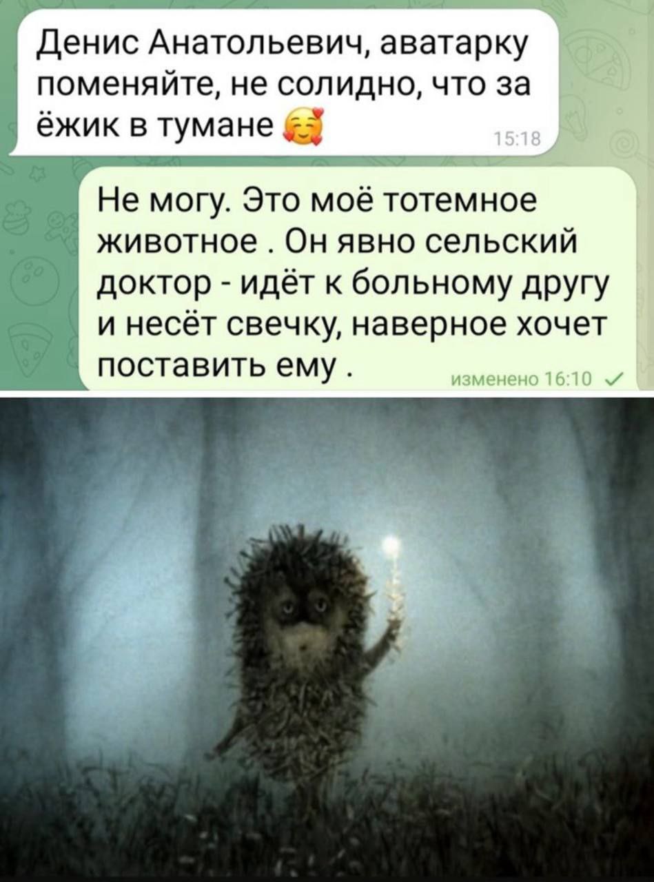 Лоша-а-а-адка…
Мне больше подойдёт Дюдюка
А у вас какие тотемные животные? | Сетка — социальная сеть от hh.ru