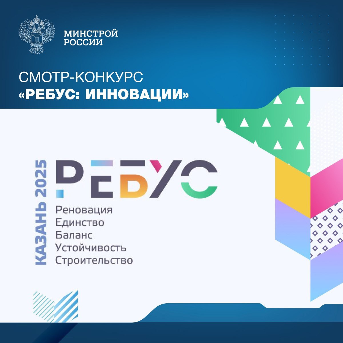 В рамках III Международного форума «РЕБУС 2025: Цифровизация | Сетка — социальная сеть от hh.ru