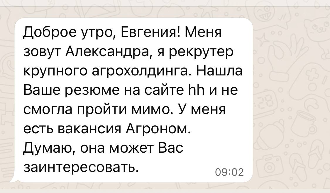 Мем дня или как рекрутеры читают резюме 🤣🤣🤣🤣. Если у вас есть агрономов желающий переехать в Великие Луки, пишите дам контакт 🤷‍♀️. | Сетка — социальная сеть от hh.ru