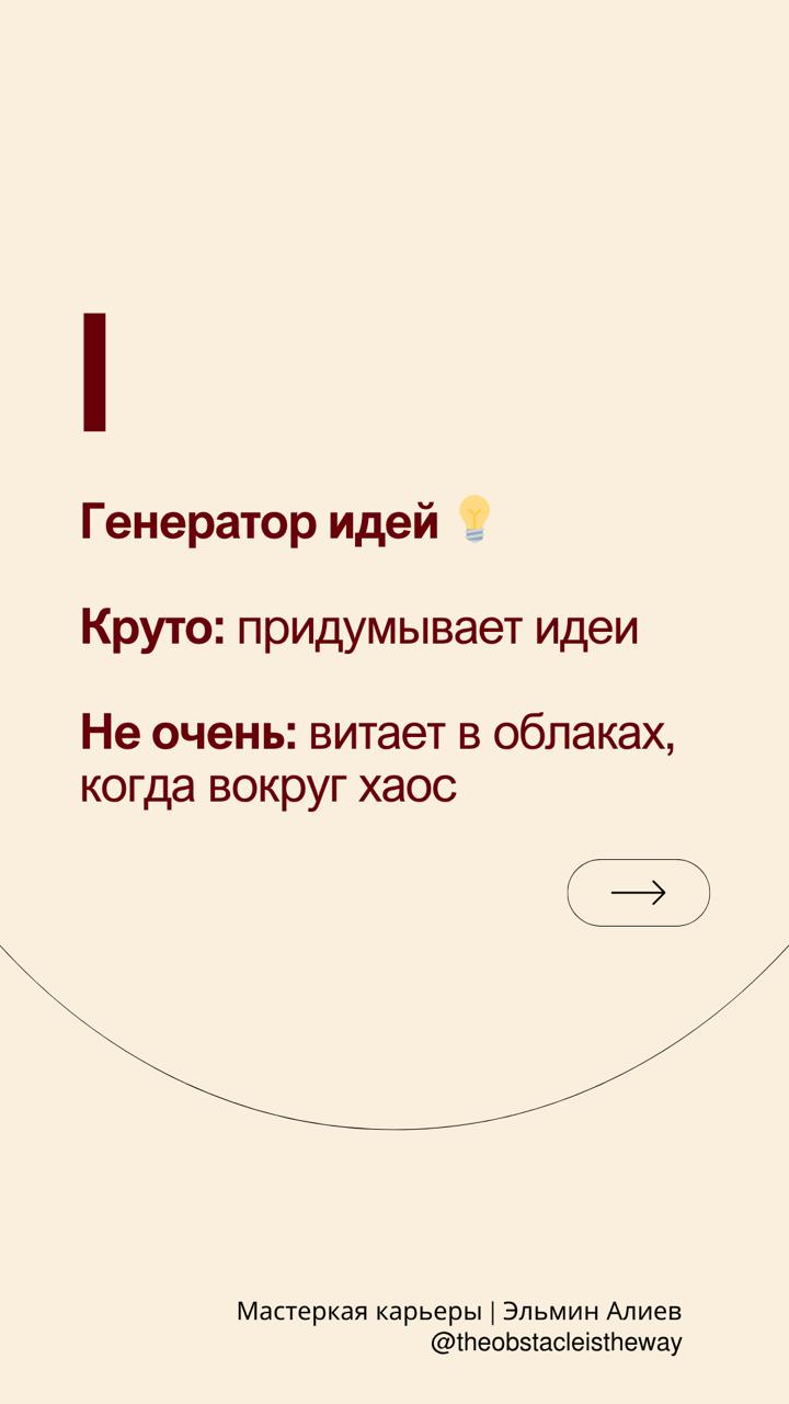Какой ты командный игрок?
В журнале Forbes появился раздел в конце, где разбирают одну книгу на фреймворки, инструменты и любопытные мысли. В этот раз там книга EMBA. Сколково. Фундамент | Сетка — социальная сеть от hh.ru