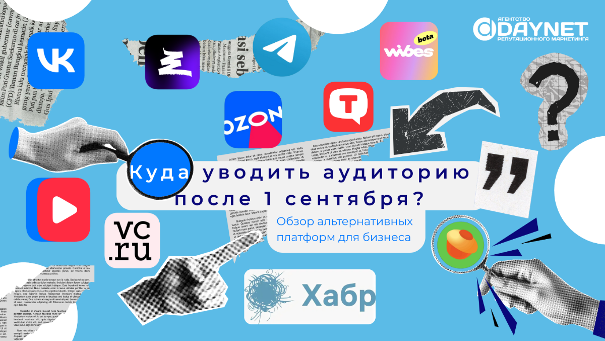 Что делать бизнесу с 1 сентября? | Сетка — социальная сеть от hh.ru