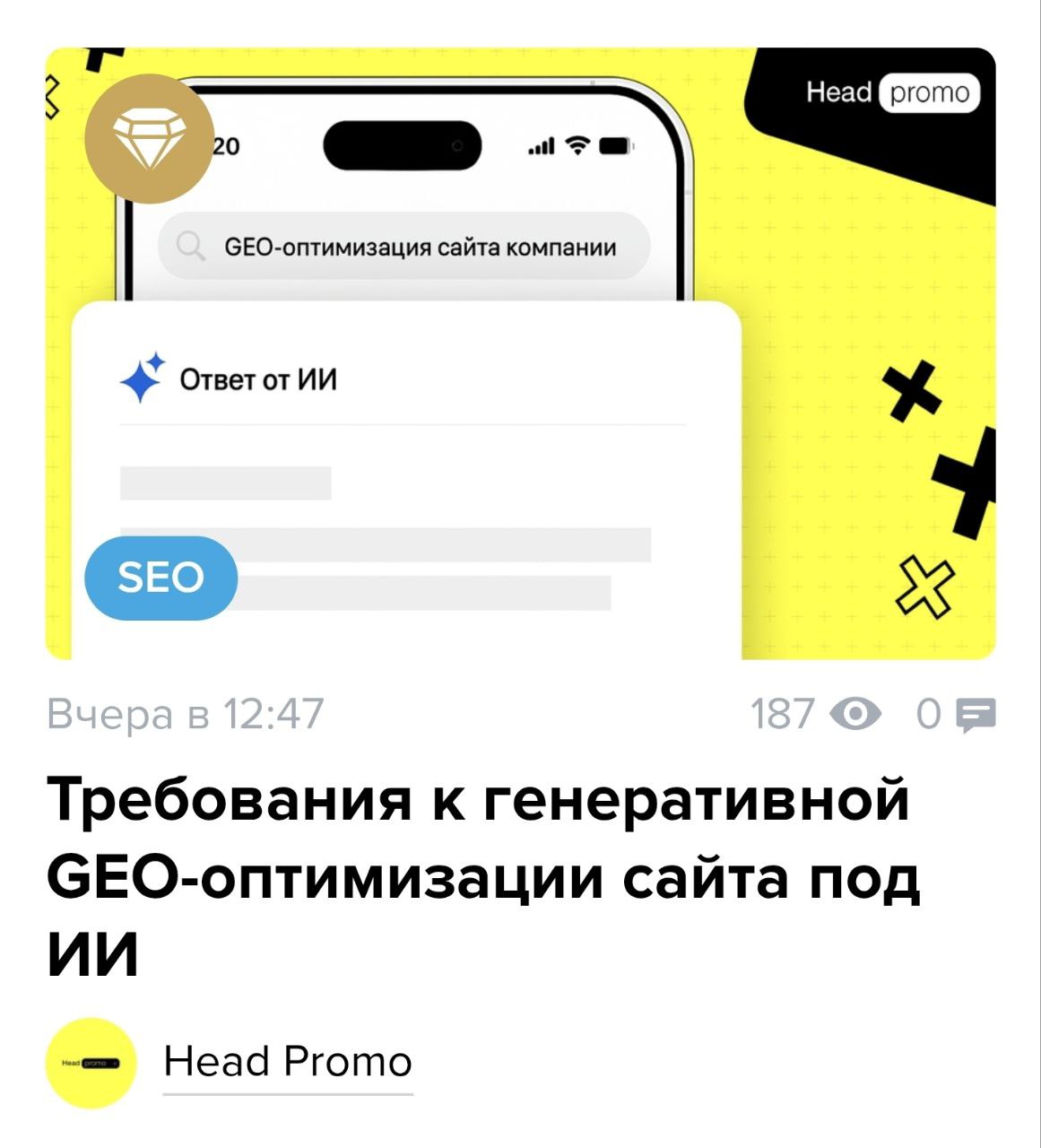 А мы, тем временем, снова в "Лучшем" на Workspace с новой публикацией.
На этот раз, я решил описать, что нужно делать непосредственно с сайтом компании, чтобы его полюбили нейросети | Сетка — социальная сеть от hh.ru