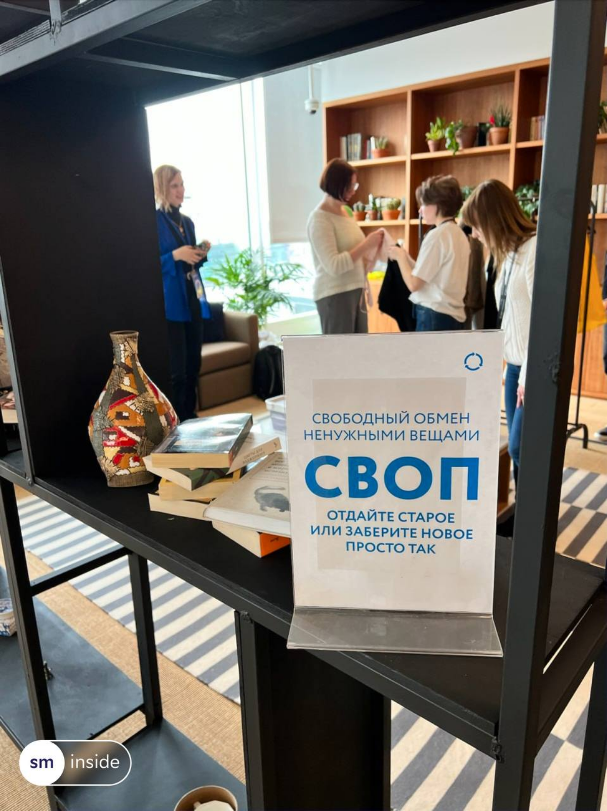 В СМ с заботой о природе ♻️
Вместе с экоцентром «Собиратор» провели экодень в офисе | Сетка — социальная сеть от hh.ru