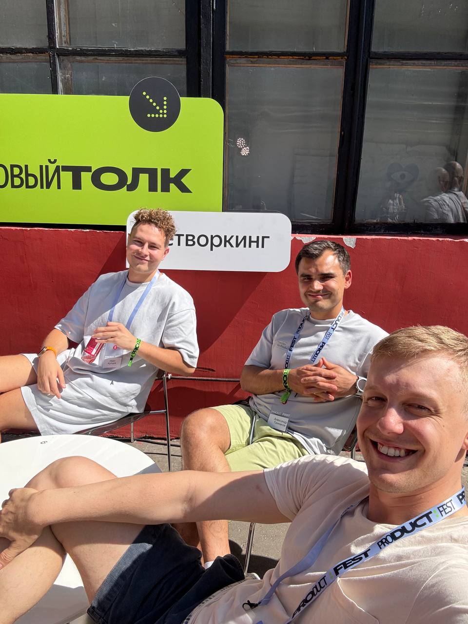 А тем временем в субботу прошел продукт фест!
Что примечательно - в паре минут от дома 😎 Грех не сходить
Говорят, орги из 5к заявок отобрали 500 человек, которых вручную проверили по соцсеткам, что он... | Сетка — социальная сеть от hh.ru