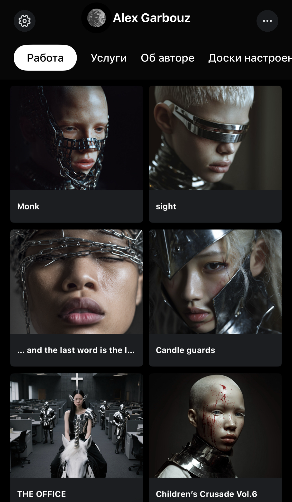 My new ai works
https://www.behance.net/alexgarbouz | Сетка — социальная сеть от hh.ru