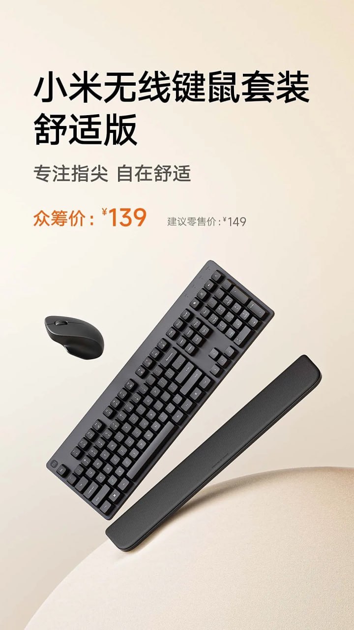 Xiaomi выпустили имбовый набор для работяг — клавиатуру и мышь всего за 1500 рублей | Сетка — социальная сеть от hh.ru