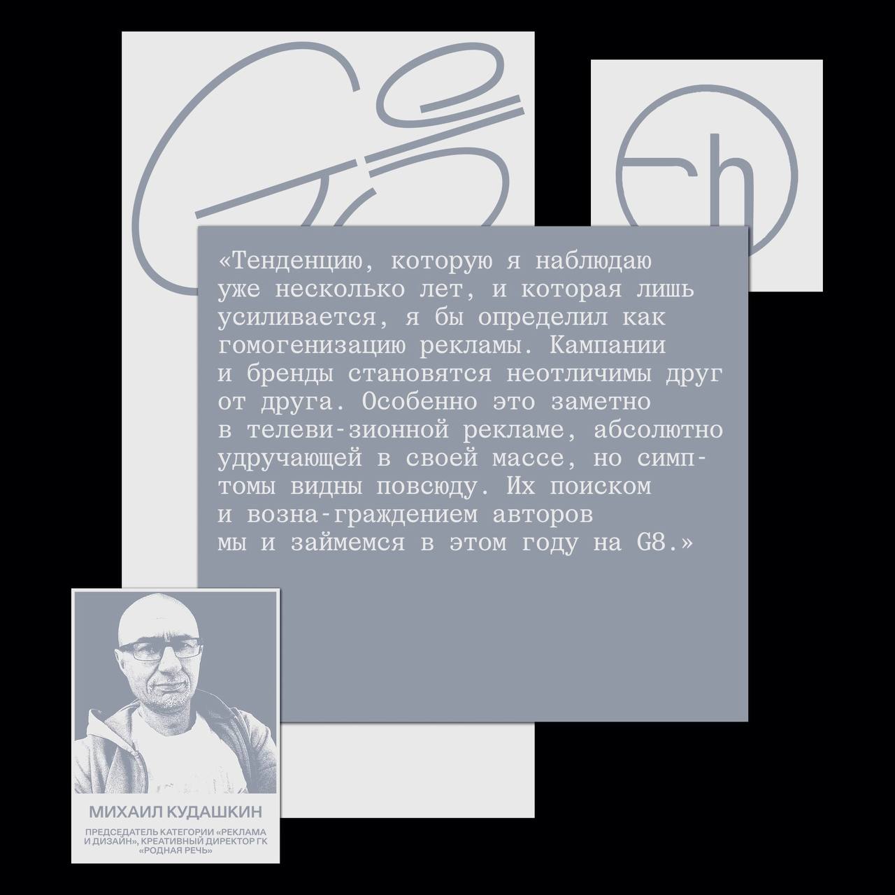 Кудашкин в запретграме +
G8 @ggggggggfest +
CH @creativehappens | Сетка — социальная сеть от hh.ru