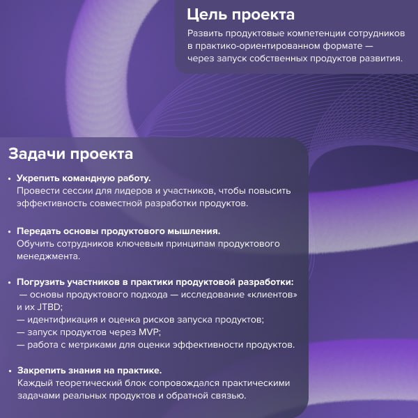 🧩Очень часто в компаниях происходит следующее:
✨Тренинги съедают бюджет, а сотрудники возвращаются к старым методам работы
✨Между отделами «войны» вместо кросс-функционального взаимодействия
✨Идеи сот... | Сетка — социальная сеть от hh.ru
