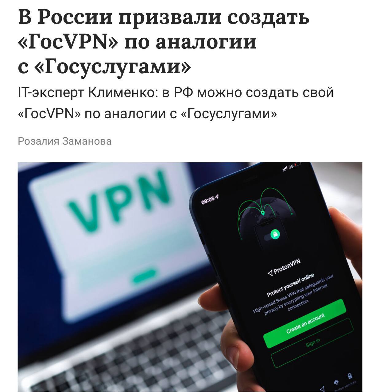 Мем дня: в России хотят создать ГосVPN — с ним можно будет получить доступ только к разрешённому контенту, который блокнули сами западные компании | Сетка — социальная сеть от hh.ru