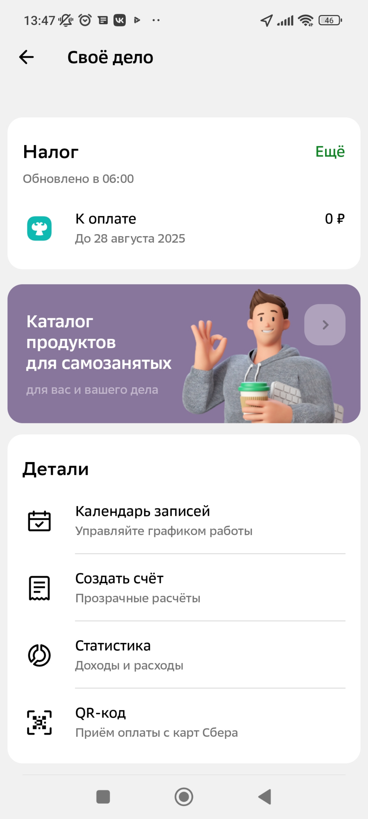 Теперь самозанятая) Кому чего посеять?) | Сетка — социальная сеть от hh.ru