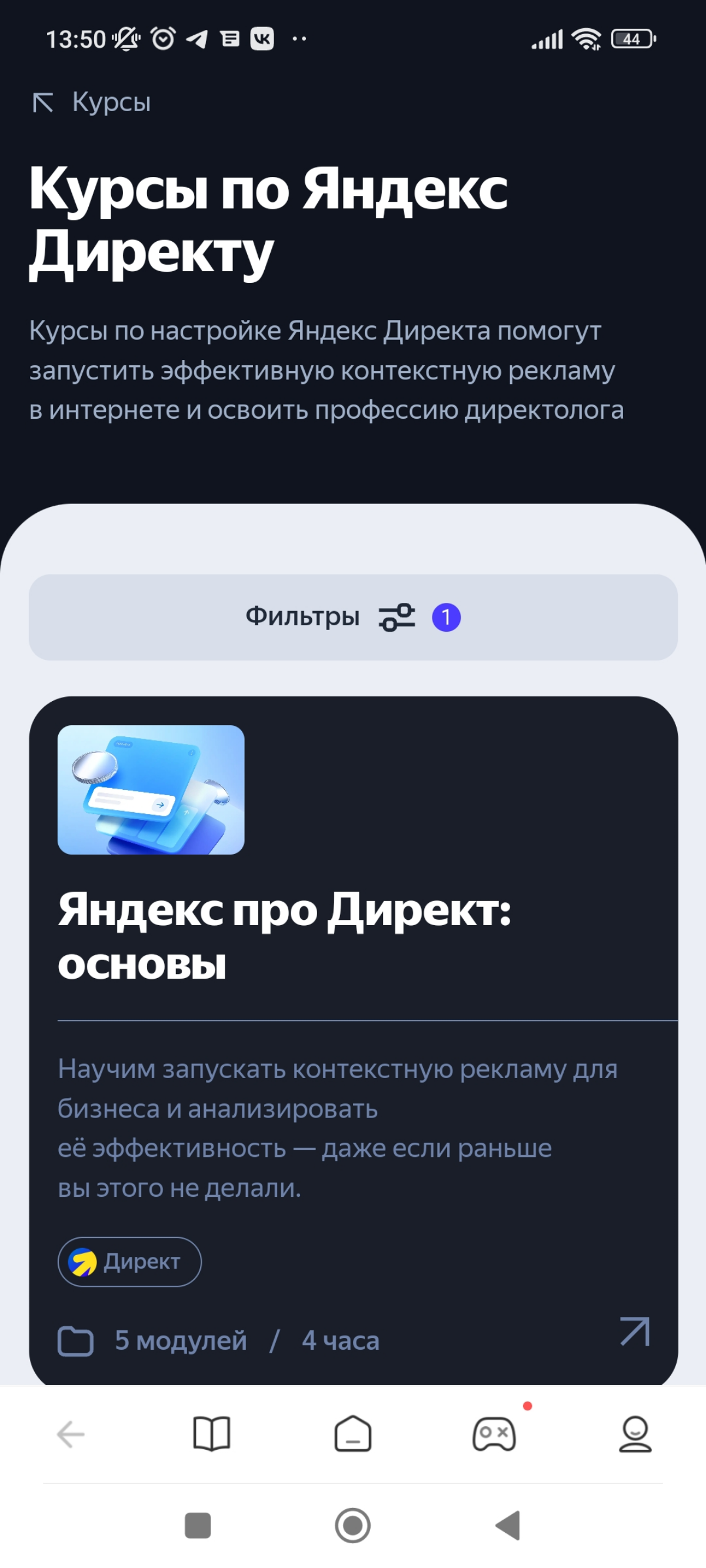 Поучусь, пока время есть | Сетка — социальная сеть от hh.ru