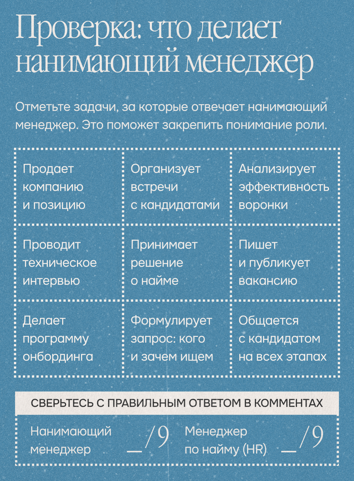 Кто такой нанимающий менеджер и почему это важно знать | Сетка — социальная сеть от hh.ru