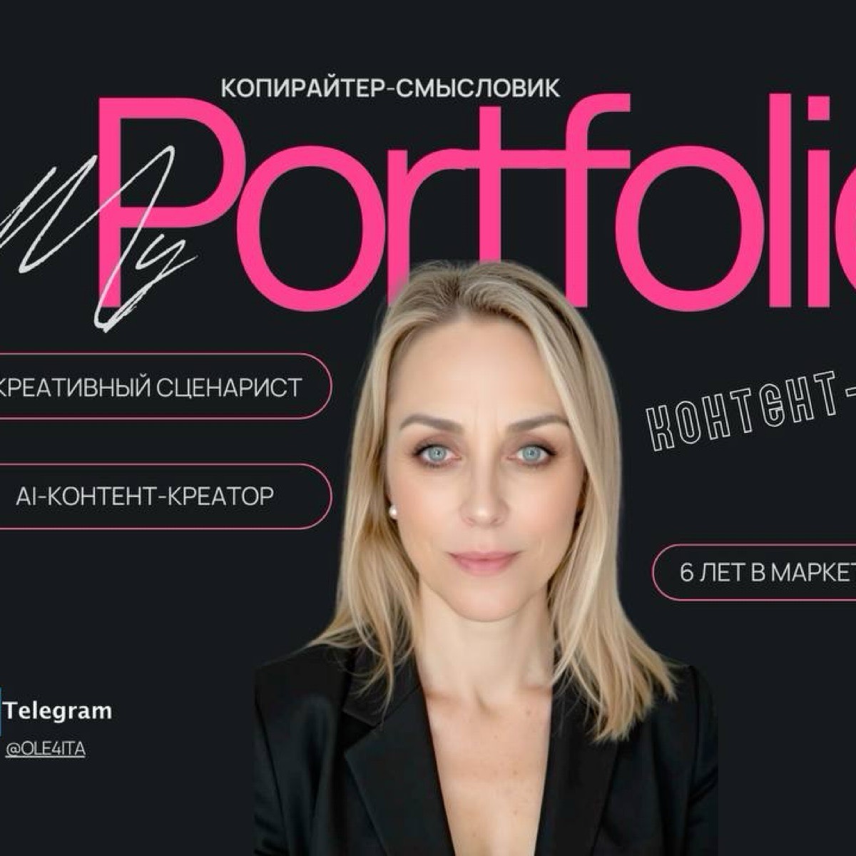 Ольга Радчук