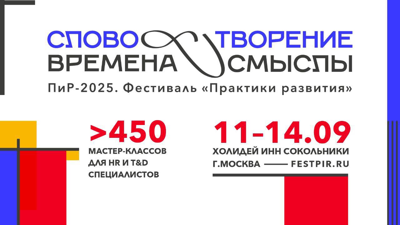 Нам не дано предугадать, Как наше слово отзовется… Федор Тютчев
Каждый год словари мира выбирают главные слова года. Язык - дом бытия | Сетка — социальная сеть от hh.ru
