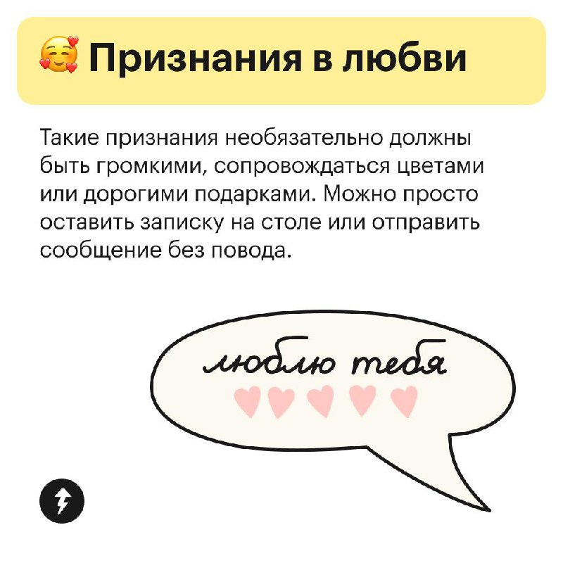 Базовый минимум в отношениях
Эти микродействия помогают укрепить отношения и проявить заботу о партнере | Сетка — социальная сеть от hh.ru