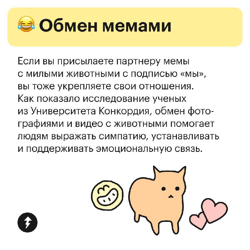 Базовый минимум в отношениях
Эти микродействия помогают укрепить отношения и проявить заботу о партнере | Сетка — социальная сеть от hh.ru