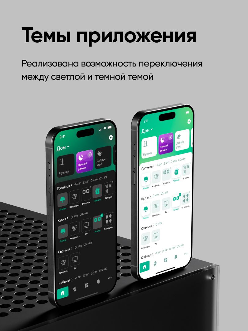 Выбери свет. Выбери тьму. Мы выбрали новый дизайн TouchOn | Сетка — социальная сеть от hh.ru