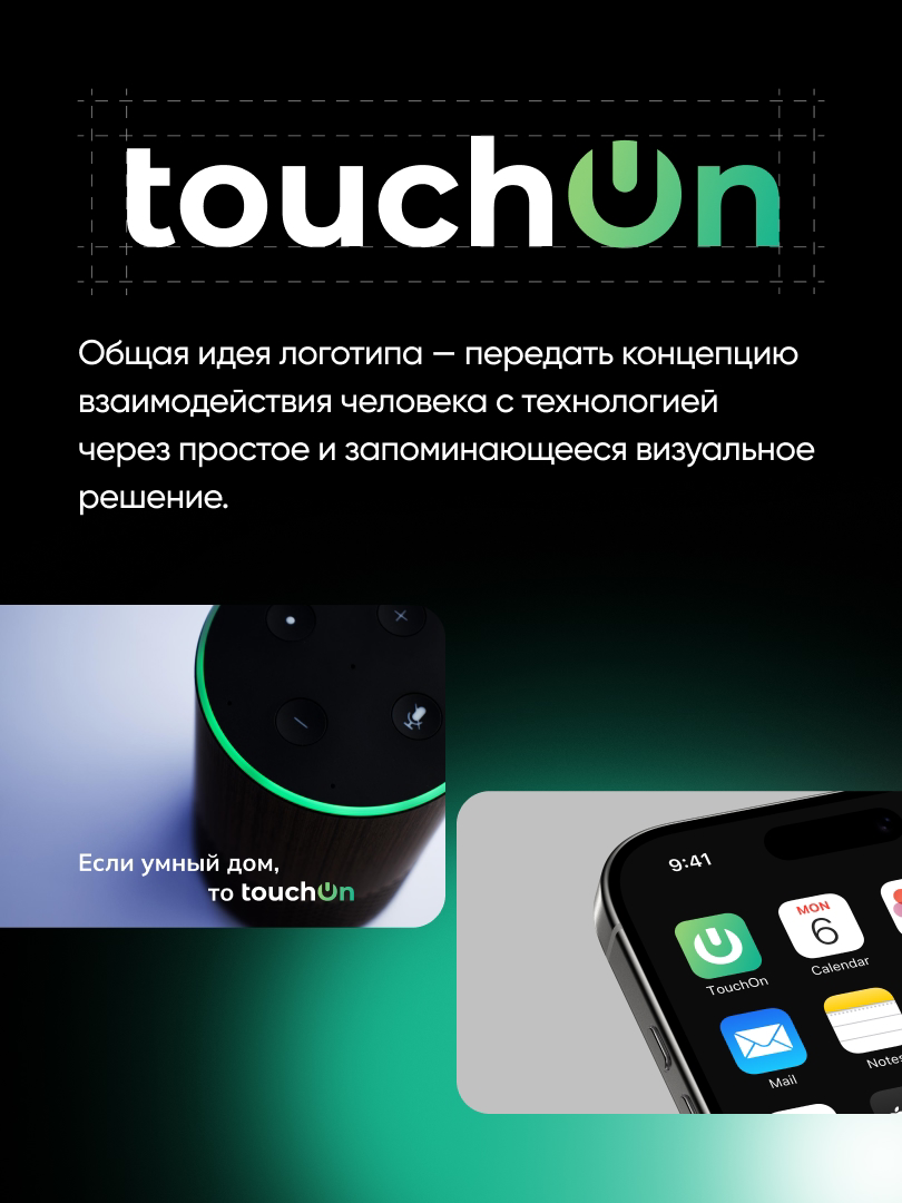 Выбери свет. Выбери тьму. Мы выбрали новый дизайн TouchOn | Сетка — социальная сеть от hh.ru