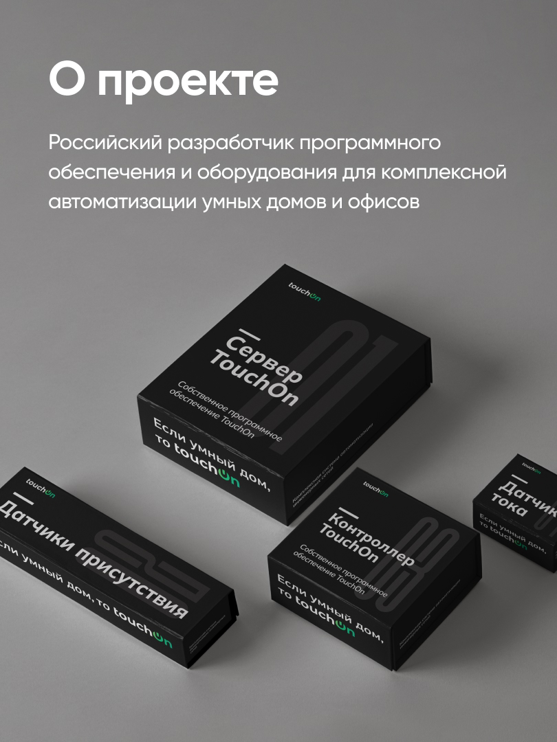 Выбери свет. Выбери тьму. Мы выбрали новый дизайн TouchOn | Сетка — социальная сеть от hh.ru